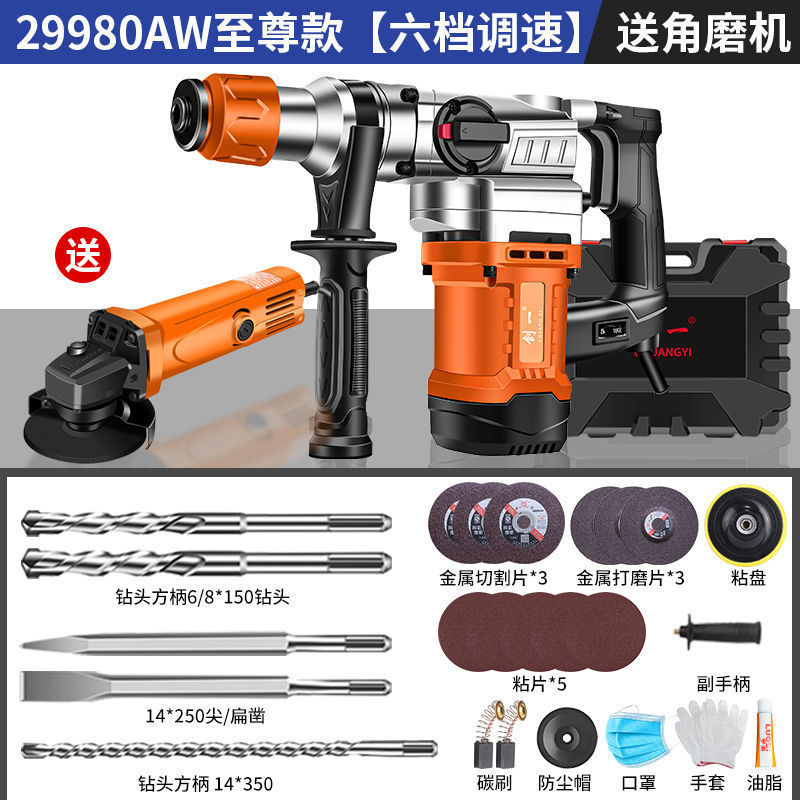 电锤电镐大功率混凝土家用多功能工业冲击钻电钻三用电动工具厂家|undefined
