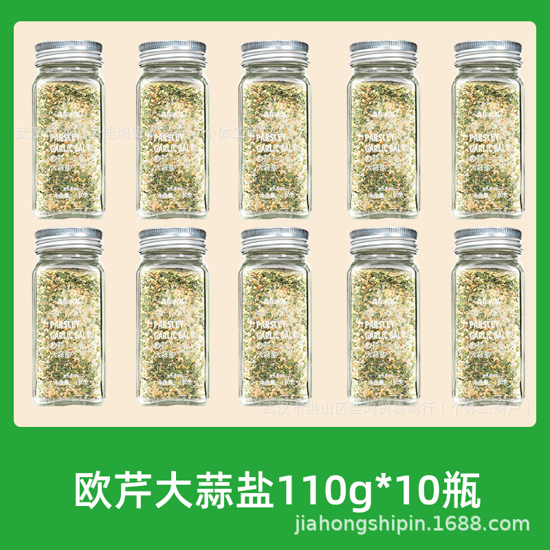 [재고] 파슬리마늘소금 110g*10병