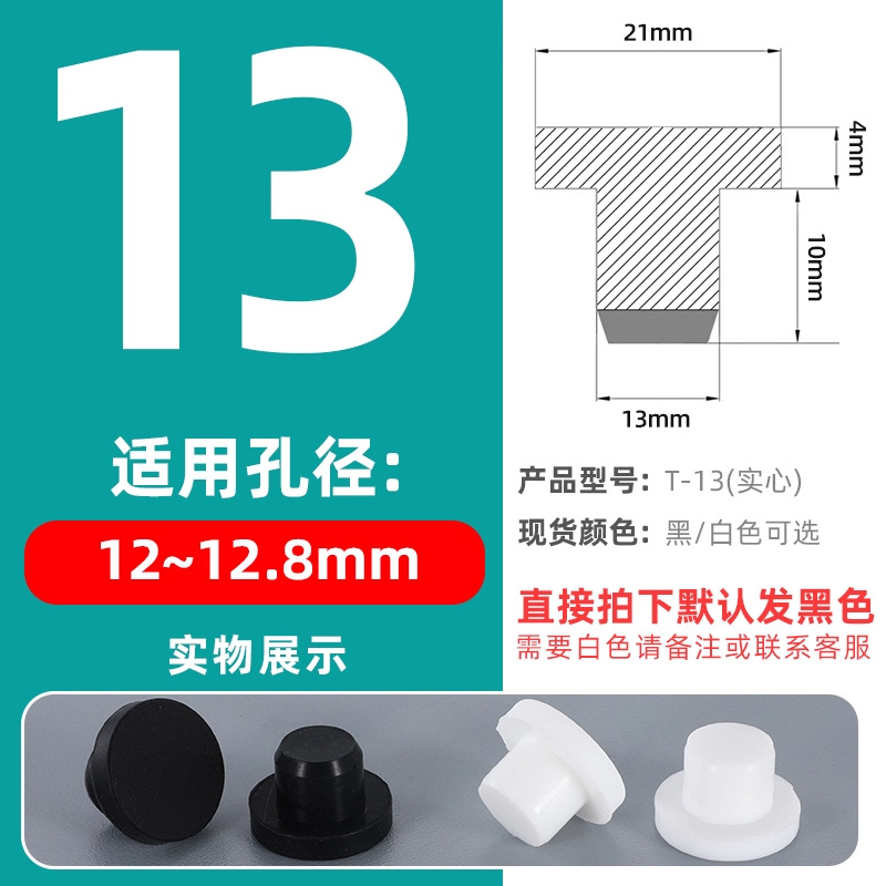 T-shaped silicone tapones tapones de goma tapones de agujero tapones de sellado tapones de goma tapones impermeables tapones de tubería redonda tapones de plástico tapones