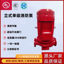 离心泵;其他消防设备;轴流泵