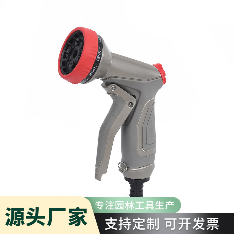 园林工具9功能水枪喷头 家用铝合金高压洗车水枪 浇花水枪