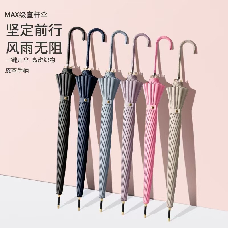 Small Fresh Style 16-Bone Leather Handle Fiber Umbrella Curved Handle Umbrella Solid Color Automatic Long Rod Umbrella Printable LOGO Advertising Umbrella