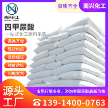 �ļ����� ����| 1,3,7,9-�ļ׻����� 2309-49-1