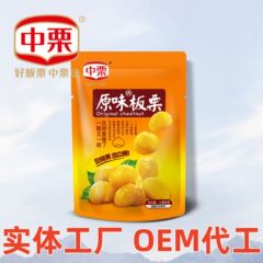 中栗栗仁は栗の間食を食べて西京東栗甘栗を移して殻の原味栗を剥ぎ取った