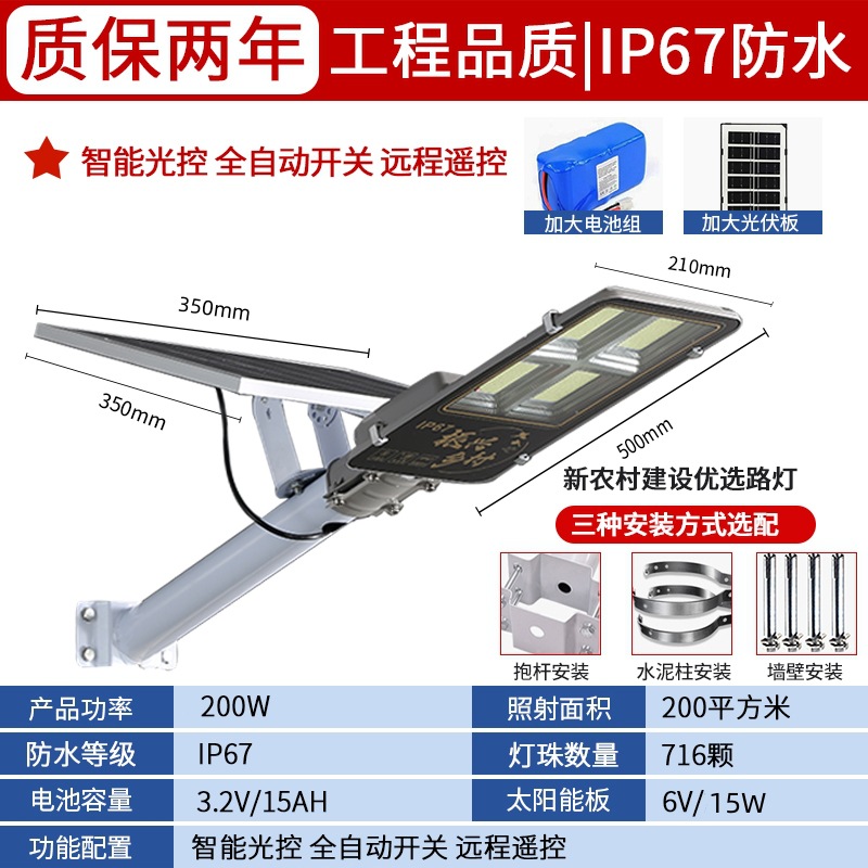 Ingeniería municipal Fabricante de farolas solares al aire libre cabezal de farola led solar impermeable lámpara solar lámpara exterior