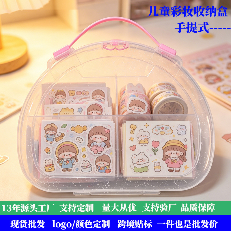 儿童心形可爱手提diy化妆盒彩画创意彩妆塑料笔办公彩妆收纳盒子