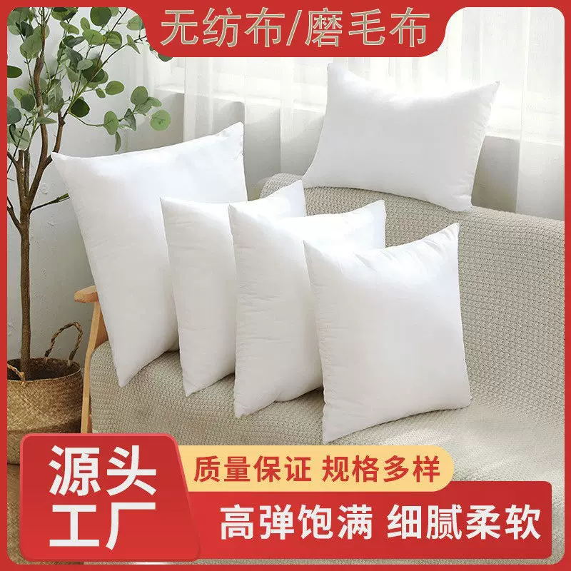 源头工厂抱枕芯PP棉磨毛布靠垫芯无纺布抱枕芯胆汽车沙发靠枕枕芯