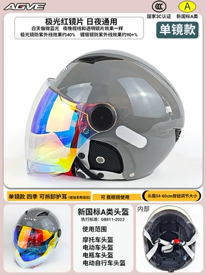 Motorcycle Helmet Half Helmet — Motosiklet kaskı (dəbilqə) - 305-gray-single-lens-day-and-night-aurora-red-lens-detachable-ear-protection-new-national-standard-3c-head-circumference-54-60cm