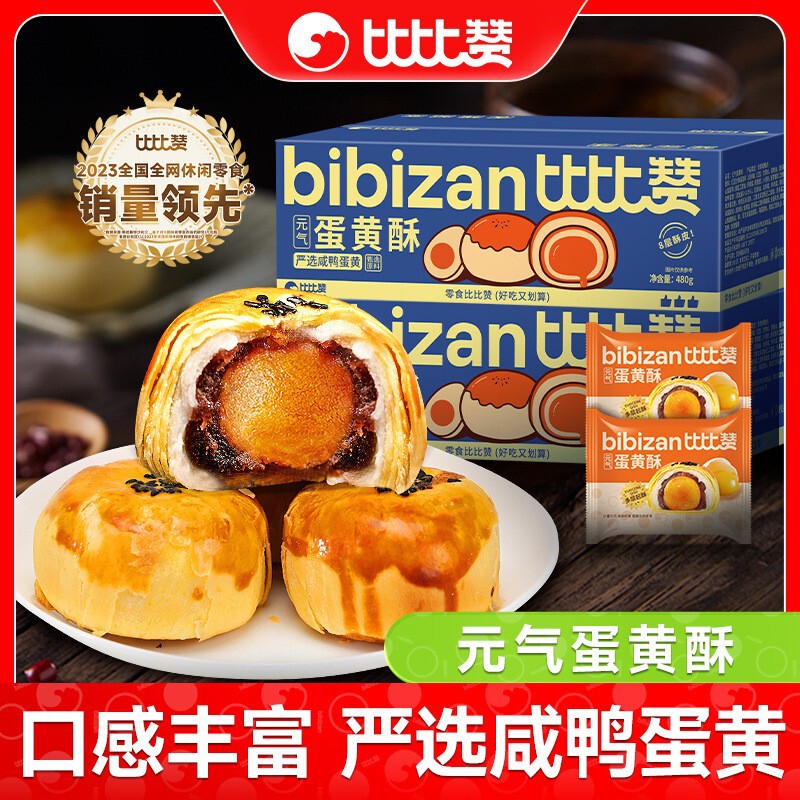 Bibizan Egg Yolk Crisp Bread Whole Box Breakfast Healthy Snacks Pastries Snacks Snacks Wholesale Bibizan Egg Yolk Crisp Bread Whole Box Breakfast Healthy Snacks Pastries Snacks Snacks Wholesale