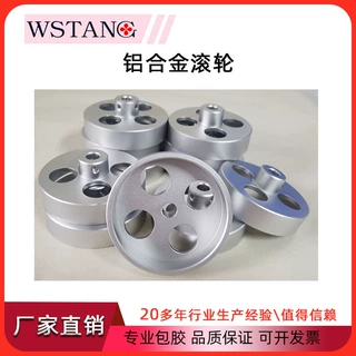 WSTANG加工定制铝合金滚轮圆弧轴承铝轮铁轮脚轮金钢沙万向轮静音