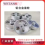 圆弧定制静音wstang铁轮