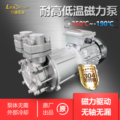 High pressure pump Alcohol pump Glycol pump Temperature 350 ℃ high temperature pump,Temperature -100 Low temperature cryogenic pump