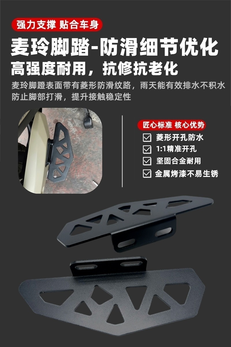 Yuanfeng Gt1 All-Metal Rear Pedal Straight up Without Foot Jamming Universal Mavericks U2 Rear Pedal Mai Ling 918 Modification Accessories
