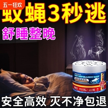 室内驱蚊苍蝇驱赶神器无味无毒室内去除消灭蚊虫一扫光蚊虫克星