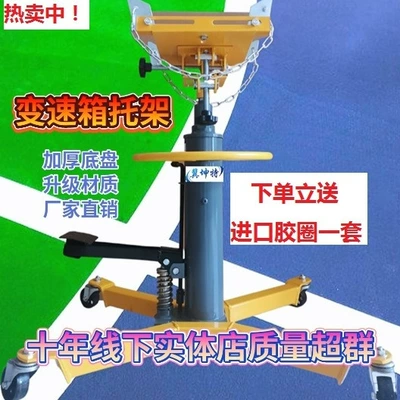 Transmission Top High Position Transporter Car jack