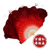 同款万疆舞跳舞古典舞新款大红酒红广场舞演出扇舞蹈扇子中年