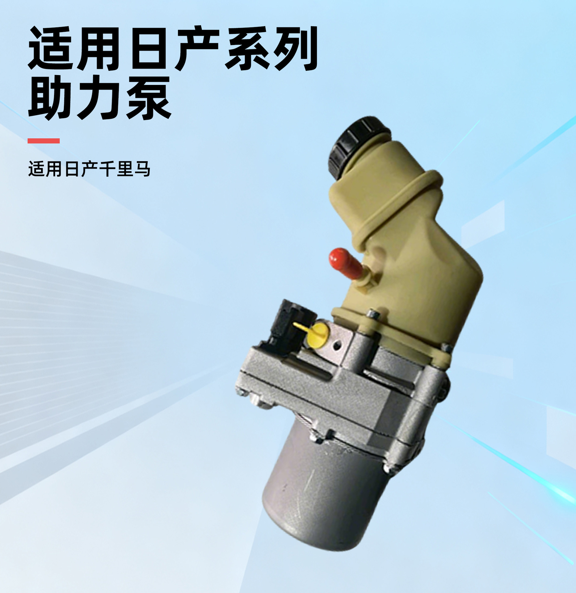 Suitable for Nissan Maxima Teana Auto Parts Electric Power Steering Pump Electronic System Mechanical Assembly
