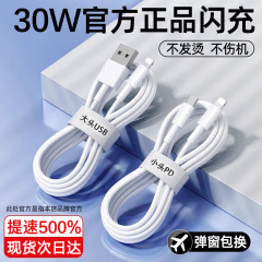 アップル11充電ケーブルiphoen 12/13携帯電話ubsデータケーブル15pd充電16proダブルtypec