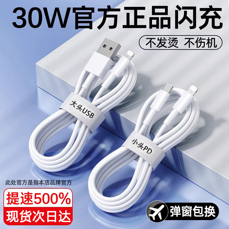 for apple 11 charging cable iphoen12/13 mobile phone ubs data cable 15PD fast charging 16pro dual typec