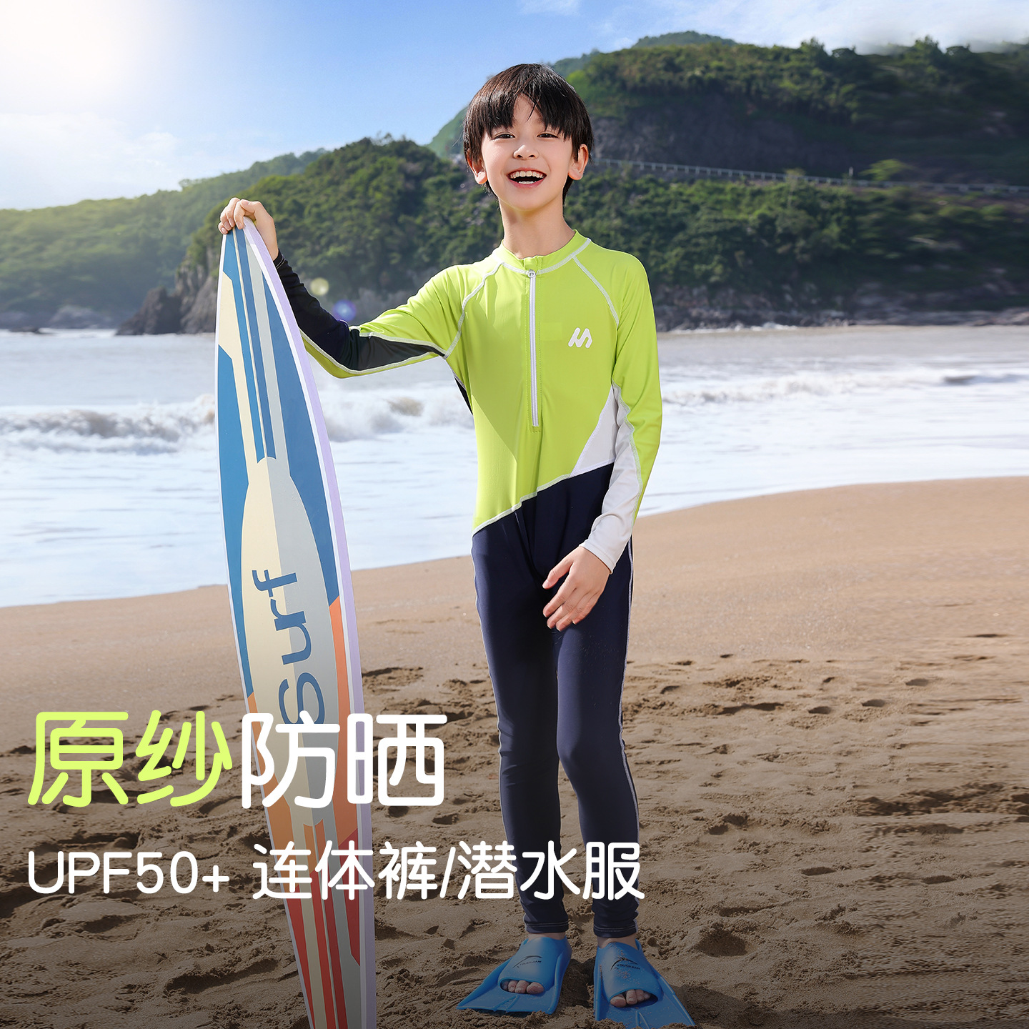upf50+防紫外线儿童连体泳衣长袖长裤7A抗菌耐氯速干男童潜水服