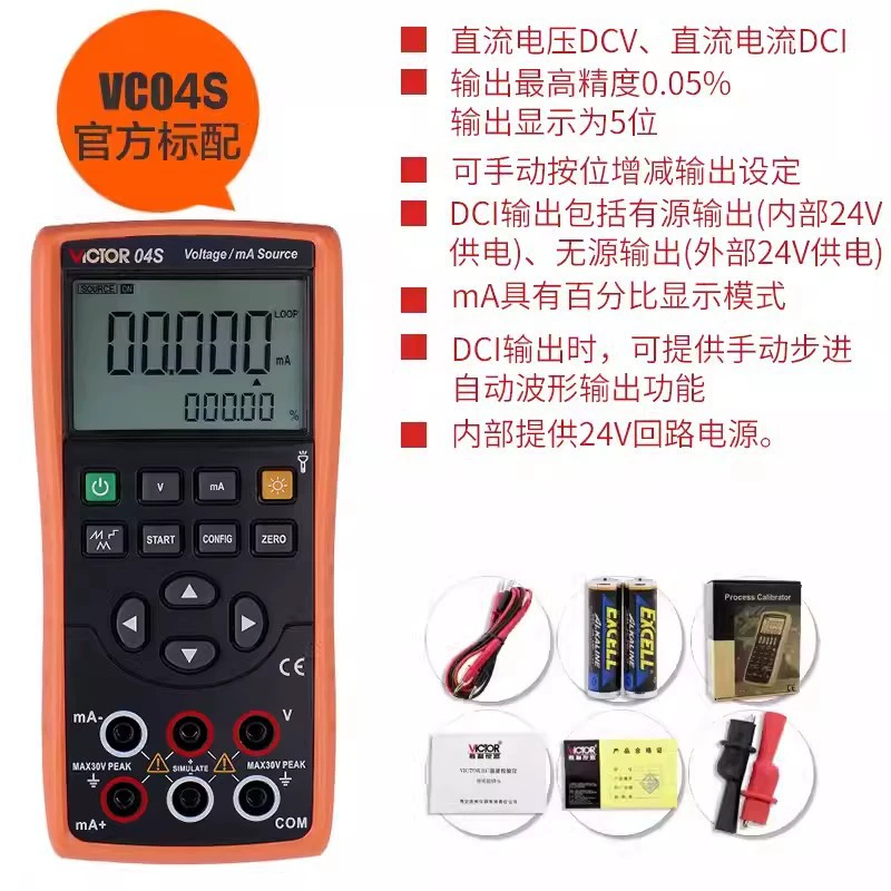 VICTOR Victory VC04S калибратор напряжения и тока генератора сигналов калибратор процесса 4-20 мА