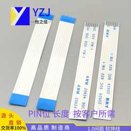 FPC 软排线 1.0mm 间距 P位分4-40P 线长度自定 拍前联系有现货