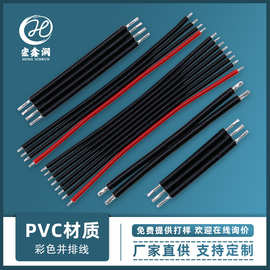 PVC材质彩色排线1007彩排线电子线LED显示屏连接线PBCA板焊接线
