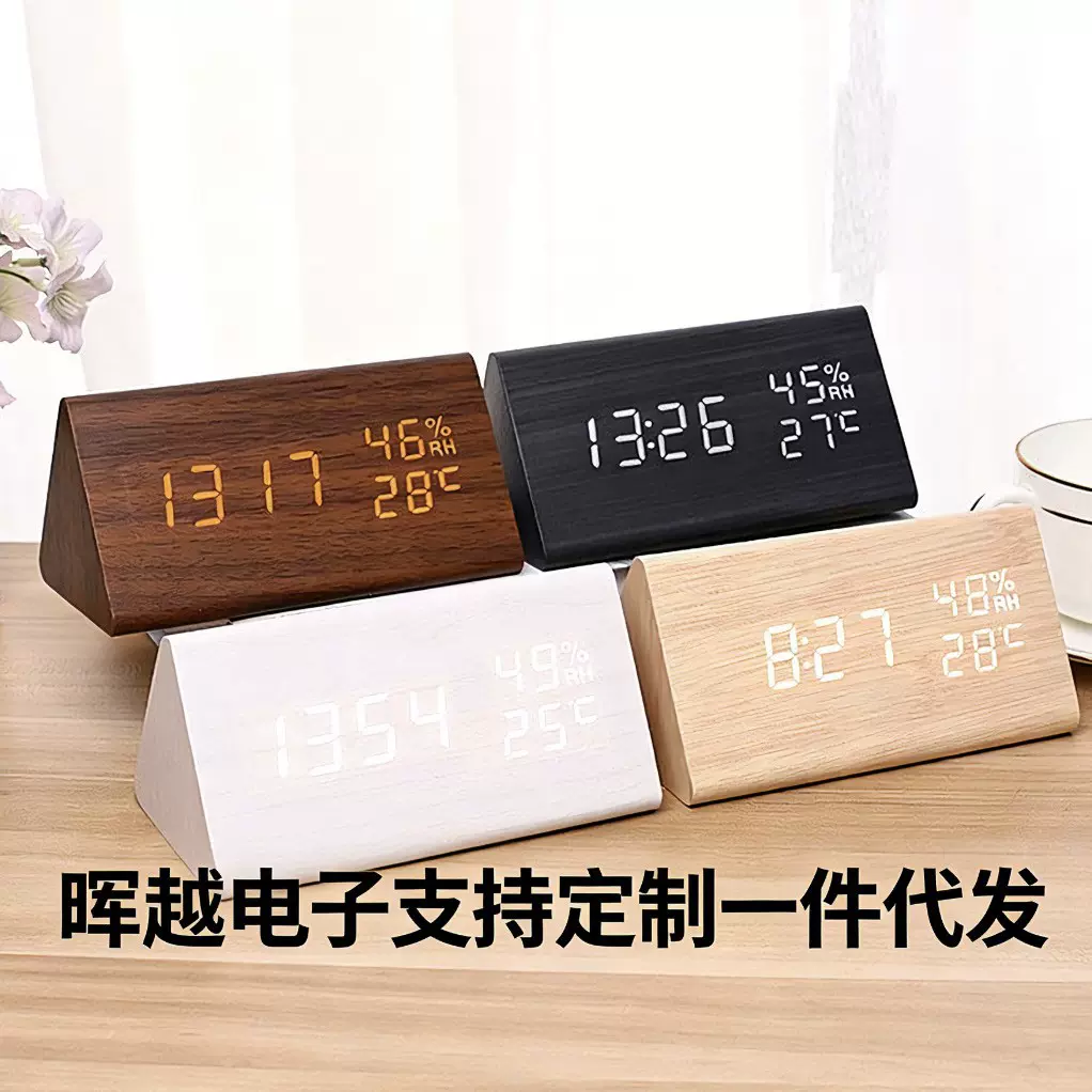 外贸电子闹钟多功能数显温湿度时间木头台钟跨境直播货源木质时钟