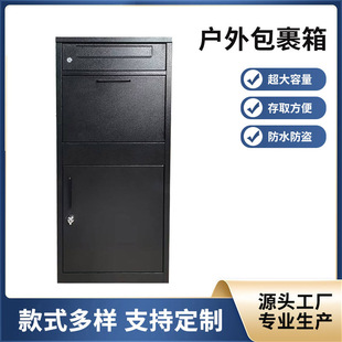 Home Express Cabinet Door Anti-Theft Express Cabinet Express Delivery Cabinet Door Express Delivery Box Outdoor Express Delivery Box