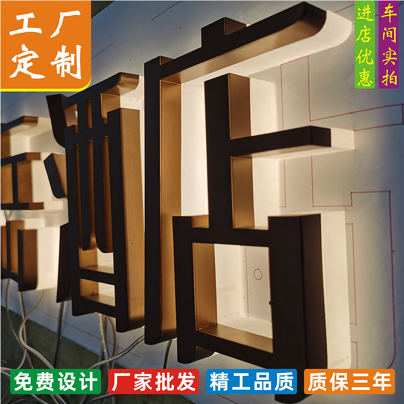 连锁酒店led发光字 迷你透明亚克力 无边字树脂字门头背光字批发