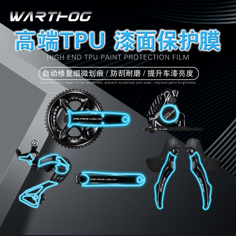 Warthog Protective Film Bicycle Ut Transmission Shimano 105 Kit 7120 Shifter 8170 Rear Derailleur Protection