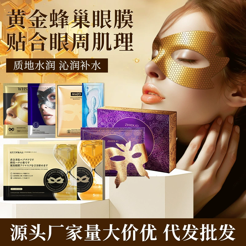 Bodie Collagen Crystal Eye Mask Увлажняющая увлажняющая маска для глаз Средства по уходу за кожей Производитель средств по уходу за глазами Оптовая продажа