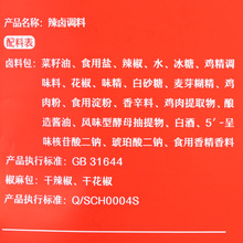 翠宏辣卤料包235g小包装家庭卤菜小龙虾调味料四川香辣鸭脖卤水汁