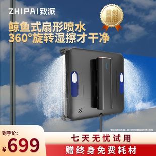 New Zhipai Window Cleaning Robot Fully Automatic Water Spray Window Cleaning Household Electric Glass Cleaning Artifact High-Rise