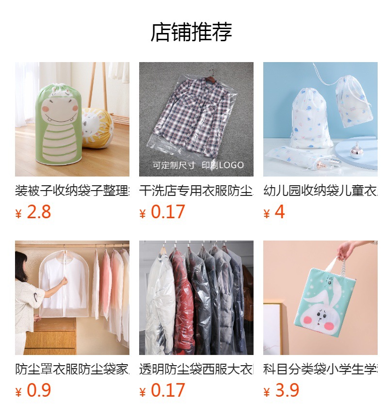 预览状态下无法点击,发布后,可点击跳转到对应的商品页面