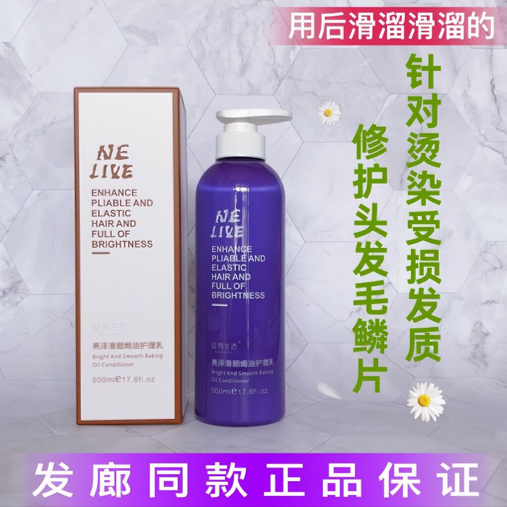 이반 AR 감소 우유 모발 피부 감소 수리 우유 스파 핫 파마 염색 케어 까맣게 머리 감소 모발 이식 단백질