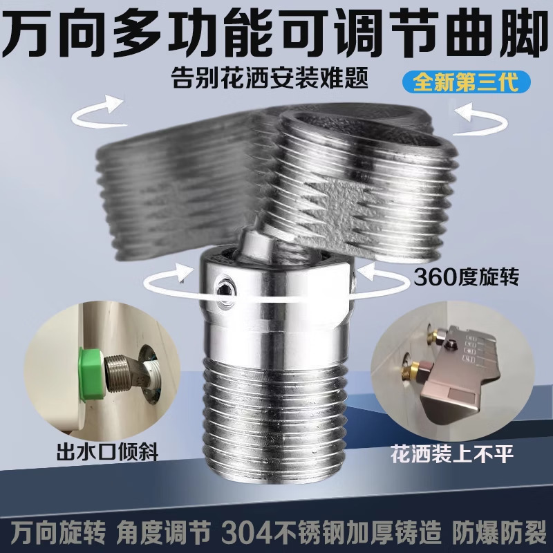 Universal Angle Adapter Shower Faucet Reducer Elbow Eccentric Extension Curved Leg Screw Conversion Fitting Corner Connector Universal Angle Adapter Shower Faucet Reducer Elbow Eccentric Extension Curved Leg Screw Conversion Fitting Corner Connector