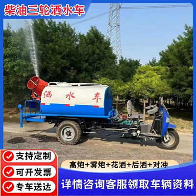 Suvarma maşınları Truck for Dust Suppression on