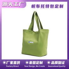 高端帆布袋定制刺绣logo帆布托特包定制环保购物袋帆布包定制跨境