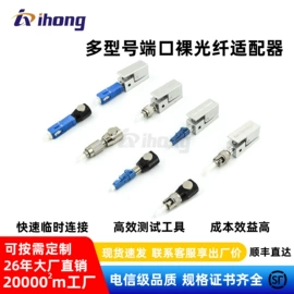 网络光纤跳线;光纤连接器;光缆
