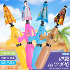 Cross-border cartoon umbrella water gun toy pull-out large capacity children's summer beach water fight water gun wholesale