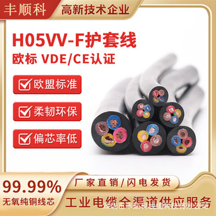 �W��VDE�Դ�o�׾�H05VV-F���˼��~2 3 4 5о0.5 1 2.5 4ƽ��늾�