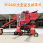 粉碎干湿大型两用摘果机