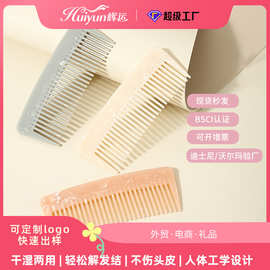 辉运饰品新品跨境亚马孙便携按摩大理石纹花色护发家用顺发梳子