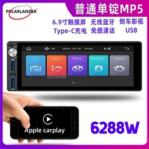 6.9 düym Simsiz Carplay, FM/AM/RDS Bluetooth Avtomobil MP5 Pleyer 6288W