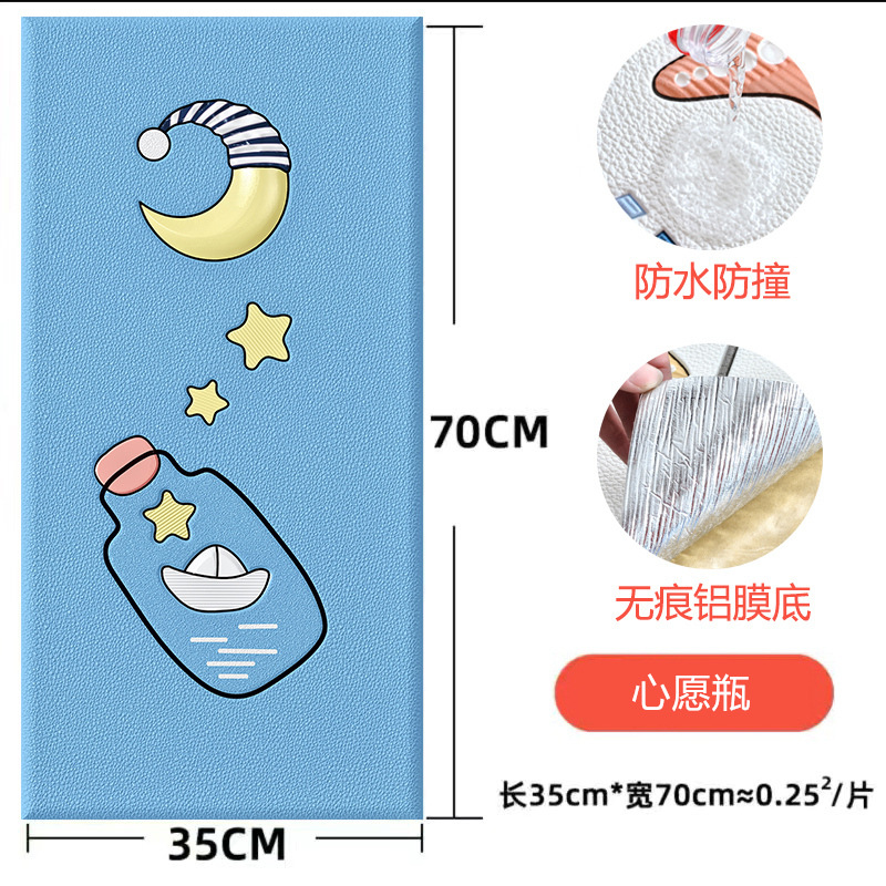 소원 보틀 70cm * 35cm/장 [두꺼운 충돌 방지 환경보호 미각]]