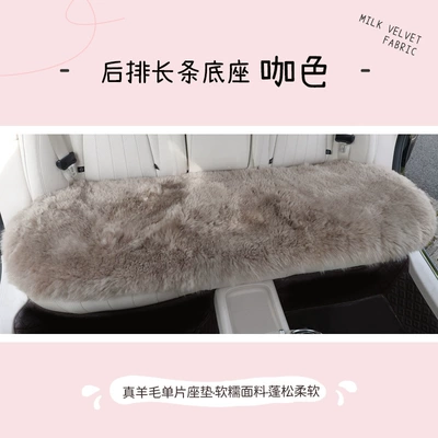 Sheep Car Seat Cushion Winter: Wool pad - universal-xy-wool-lamb-brown-1-three-person-cushion