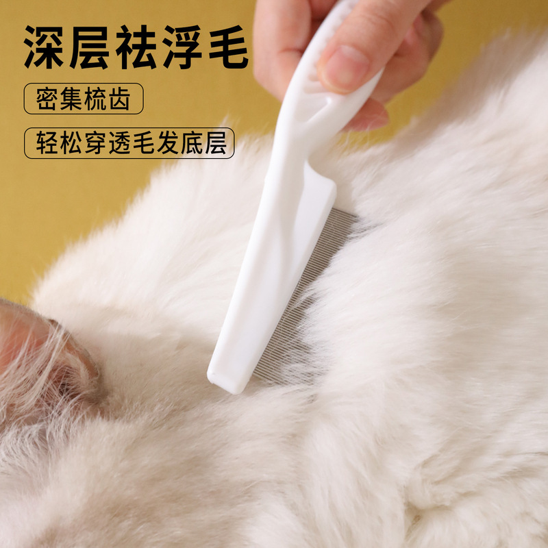 宠物除蚤梳18cm现货批发 狗用小面梳宠物除跳蚤去浮毛大号密齿梳|undefined
