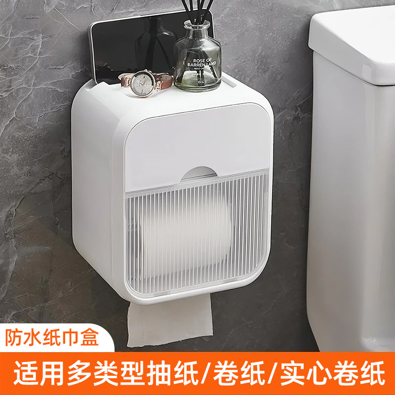 Creative Punch-Free Household Light Luxury Wavy Pattern Tissue Box Bathroom Storage Rack Wall-Mounted Tissue Holder