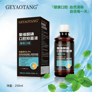Povidone-Iodine Oral Antibacterial Liquid Mint Flavor Mouthwash